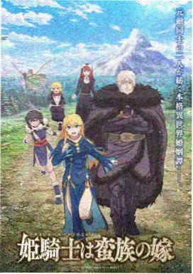 零号航线 动画海报
