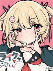 云层之下 漫画封面